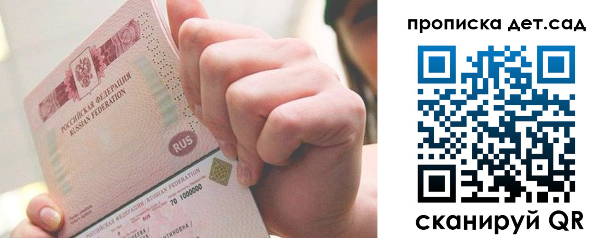 где прописаться в Новгородской области