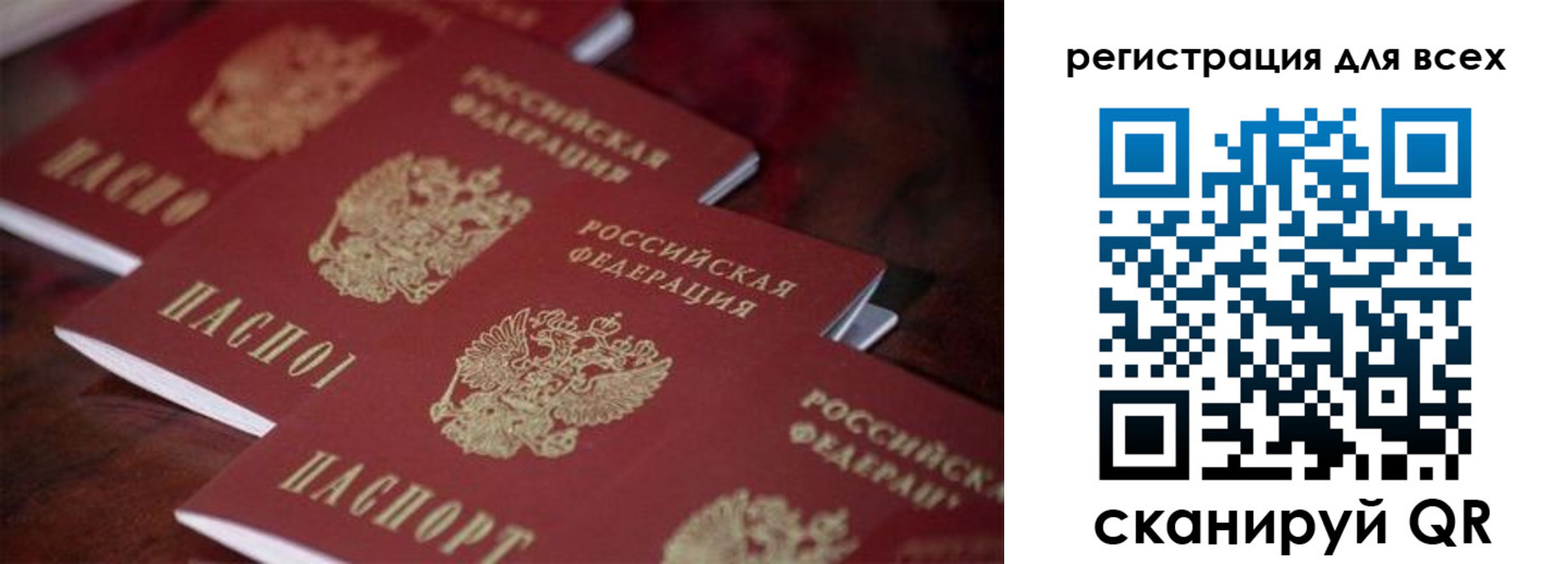 временная регистрация для всех в Новгородской области