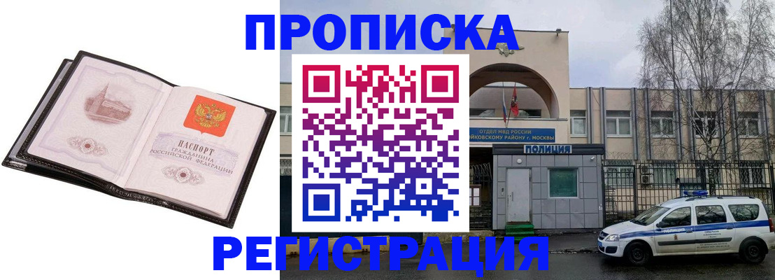 прописка регистрация в Новгородской области