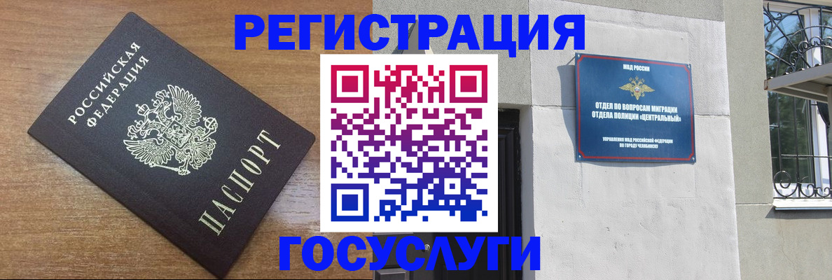временная регистрация адрес в Новгородской области