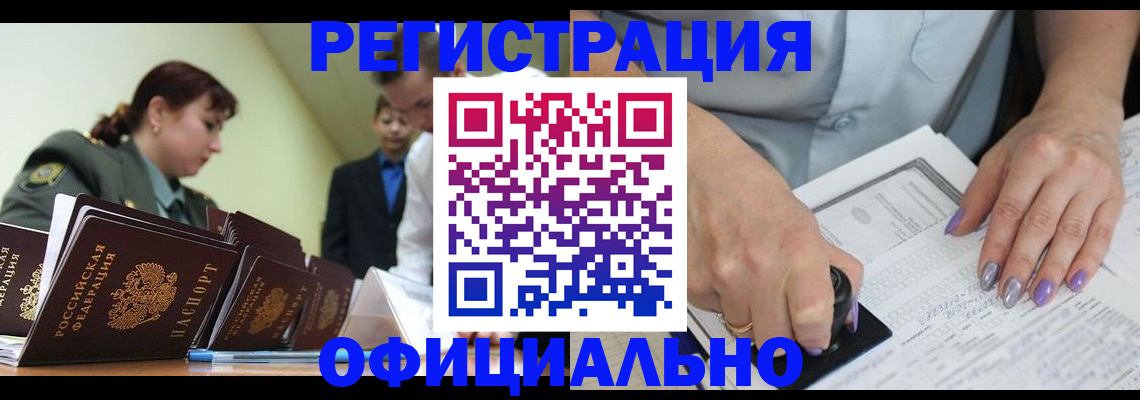 регистрация для дет. сада в Новгородской области