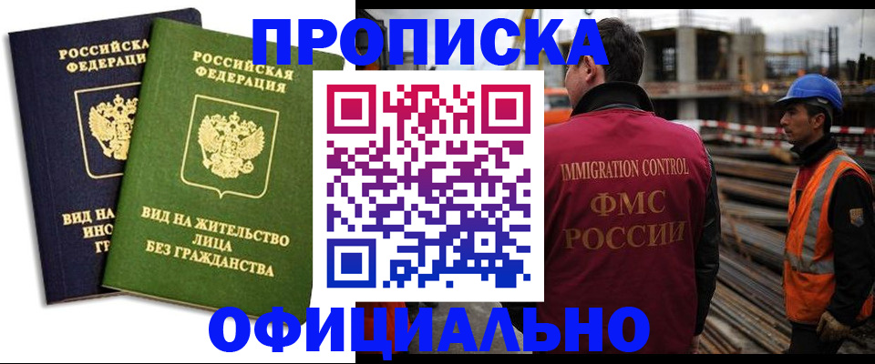 временная регистрация собственник в Новгородской области