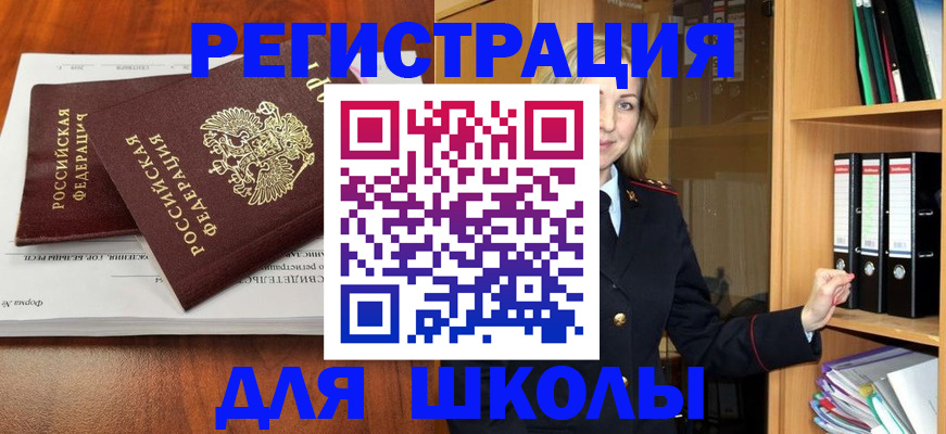 прописка для работы в Новгородской области
