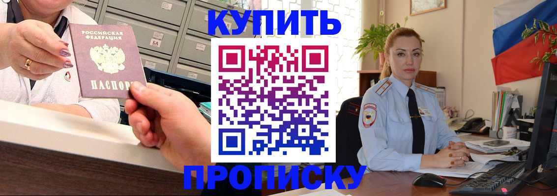 прописка в Новгородской области